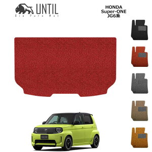 �z���_�@�V�^�@SUPER-ONE�@JG6�n�@���Q�b�W�}�b�g�@BIO PURE MAT�@�N�b�V�����R�C���@HONDA�@�X�[�p�[�����@JG6�@���[�h�m�C�Y�ጸ�}�b�g �yUNTIL�@�o�C�I�s���A�}�b�g�@�R�C���}�b�g�@�g�����N�}