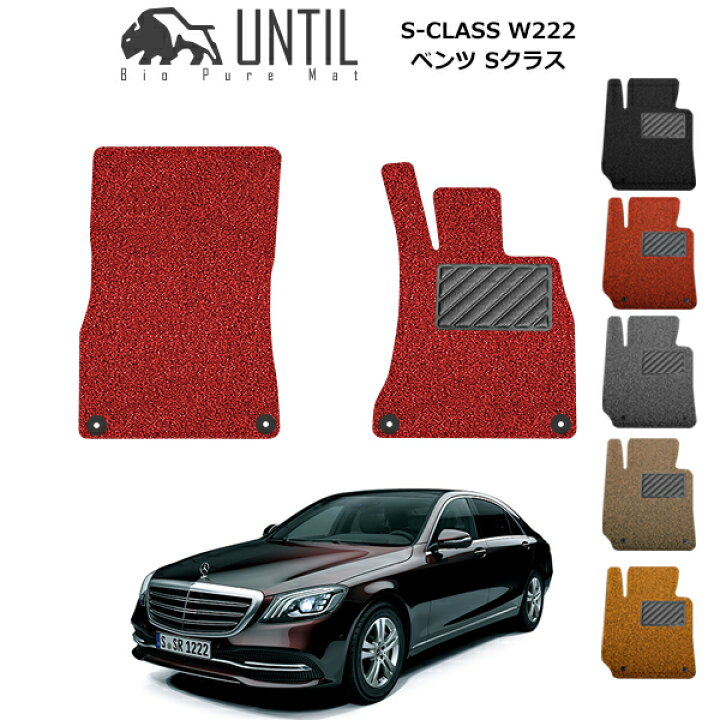 楽天市場】【UNTIL バイオピュアマット コイルマット フロアマット 車 