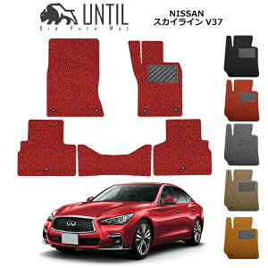 yUNTIL oCIsA}bg RC}bg tA}bg ԁ@h@h~zY XJCC V37 BIO PURE MAT NbVRC NISSAN SKYLINE V37 [hmCYጸ}bg