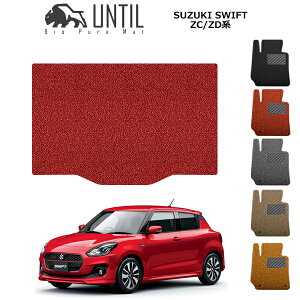 yUNTIL oCIsA}bg RC}bg gN}bg ԁ@h@h~zXYL@XCtg ZCn ZDn BIO PURE MAT NbVRC QbW}bg SUZUKI SWIFT ZC ZD [hmCYጸ}b