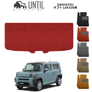 �yUNTIL �o�C�I�s���A�}�b�g �R�C���}�b�g �g�����N�}�b�g �ԁ@�h���@����h�~�z�_�C�n�c �V�^ �^�t�g 900�n BIO PURE MAT �N�b�V�����R�C�� ���Q�b�W�}�b�g DAIHATSU TAFT 900 ���[�h�m�C�Y�ጸ�}�b�g