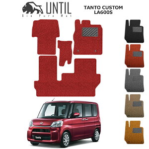 【UNTIL バイオピュアマット コイルマット フロアマット 車 防水 汚れ防止】ダイハツ 新型タント カスタムRS トップエディションSA 2WD標準車 (2014年10月) LA600S BIO PURE MAT クッションコイル
