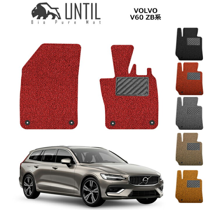 楽天市場】【UNTIL バイオピュアマット コイルマット フロアマット 車 
