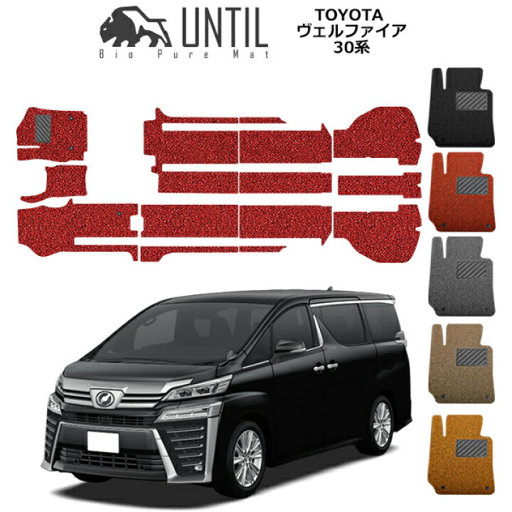 楽天市場】【UNTIL バイオピュアマット コイルマット フロアマット 車 
