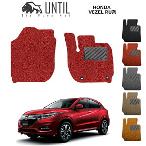 yUNTIL oCIsA}bg RC}bg tA}bg ԁ@h@h~zz_ F[ RU1/RU2/RU3/RU4n ^]+Ȑp BIO PURE MAT NbVRC HONDA VEZEL [hmCYጸ}bg