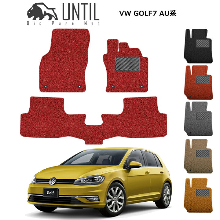 楽天市場】【UNTIL バイオピュアマット コイルマット フロアマット 車 