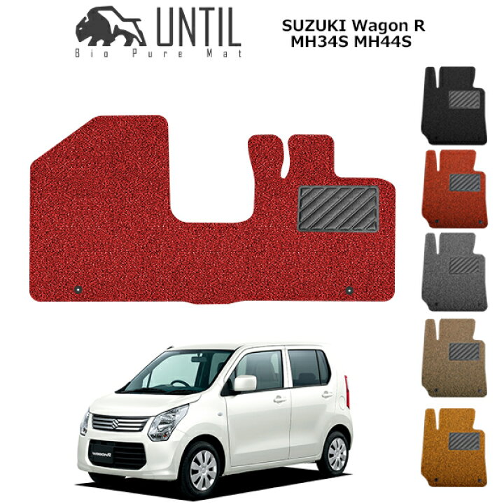 楽天市場】【UNTIL バイオピュアマット コイルマット フロアマット 車 