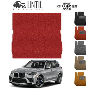 yUNTIL oCIsA}bg RC}bg gN}bg ԁ@h@h~zBMW@V^@X5@G05@7lp@BIO PURE MAT@NbVRC@QbW}bg@BMW@X5@G05@[hmCY