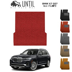 yUNTIL oCIsA}bg RC}bg gN}bg ԁ@h@h~zBMW V^@X7 G07 6l 7l BIO PURE MAT NbVRC QbW}bg BMW X7 G07 [hmCYጸ}bg