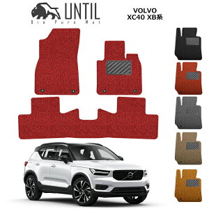 �yUNTIL �o�C�I�s���A�}�b�g �R�C���}�b�g �t���A�}�b�g �ԁ@�h���@����h�~�z�{���{ �V�^ XC40 XB�n �N�b�V�����R�C�� VOLVO XC40 �K�\������ �f�B�[�[���� ���[�h�m�C�Y�ጸ�}�b�g �J�X�^�� �p