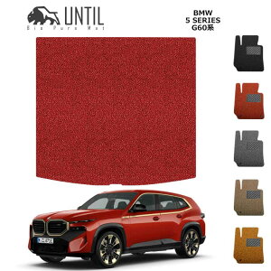 BMW�@XM�@G09�@2023(�ߘa5)�N1���`�̔����@BIO PURE MAT�@�N�b�V�����R�C���@���Q�b�W�}�b�g�@���[�h�m�C�Y�ጸ�}�b�g�yUNTIL�@�o�C�I�s���A�}�b�g�@�R�C���}�b�g�@�g�����N�}�b�g�@�ԁ@�h���@��