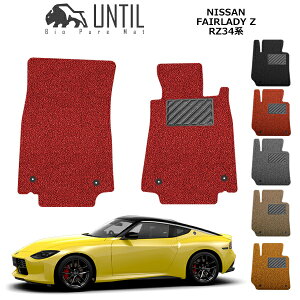 yUNTIL@oCIsA}bg@RC}bg@tA}bg@ԁ@h@h~z@Y@tFAfBZ@RZ34n@^]+Ȑp@BIO PURE MAT@NbVRC@NISSAN@FAIRLADY Z@RZ34@
