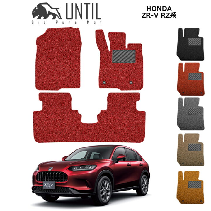 楽天市場】【UNTIL バイオピュアマット コイルマット フロアマット 車  