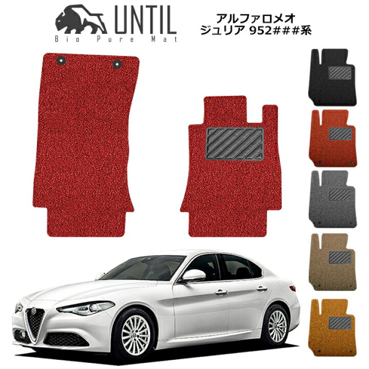 楽天市場】【UNTIL バイオピュアマット コイルマット フロアマット 車 