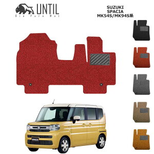スズキ 新型 スペーシア スペーシアギア MK54S MK94S 全グレード対応 運転席+助手席専用 BIO PURE MAT クッションコイル SUZUKI SPACIA ロードノイズ低減マット 【UNTIL バイオピュア