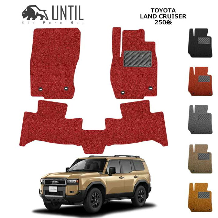 楽天市場】TOYOTA ランドクルーザー 250系 5人乗り 7人乗り 共通  