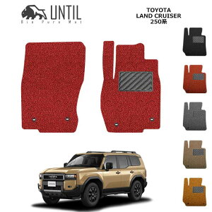 TOYOTA@hN[U[@250n@5l@7l@ʁ@^]+Ȑp@N250@tA}bg@BIO PURE MAT@NbVRC@g^@LAND CRUISER@250@[hmCYጸ}bg