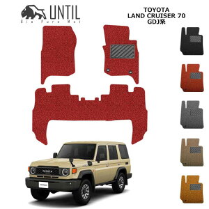 車用フロアマット カーマット ランクル70」の人気商品一覧 | 安い 