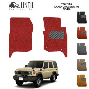 車用フロアマット カーマット ランクル70」の人気商品一覧 | 安い 