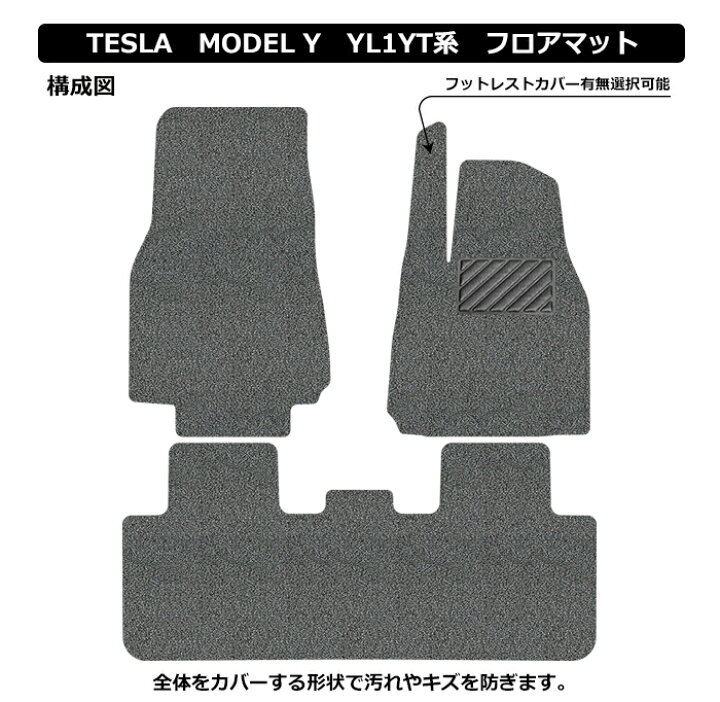 楽天市場】テスラ モデルY ジュニパー 対応 フロアマット BIO PURE MAT 