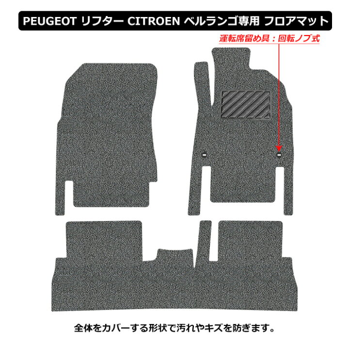 楽天市場】プジョー リフター シトロエン ベルランゴ フィアット 