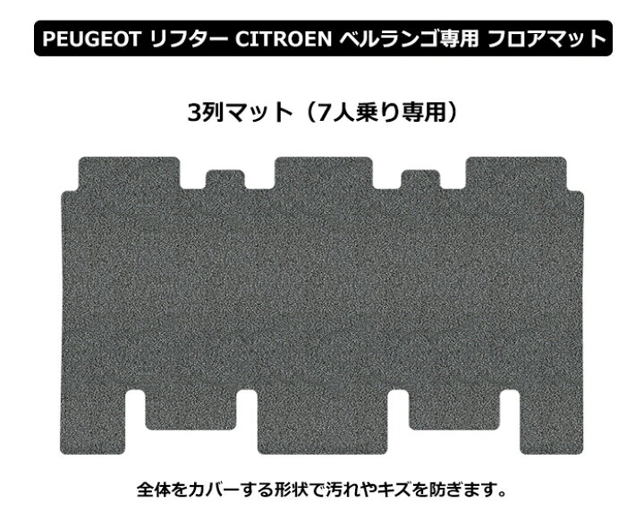 楽天市場】プジョー リフター シトロエン ベルランゴ フィアット  