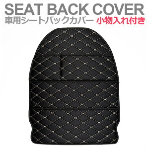 車 シート 汚れ防止 子供の人気商品 通販 価格比較 価格 Com