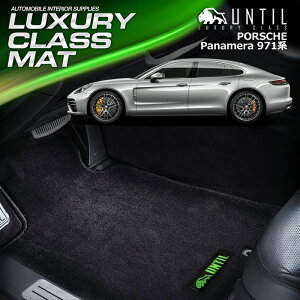 |VF pi[@971n tA}bg ԁ@h@h~ PORSCHE Panamera 971 LUXURY CLASS MAT {yUNTIL OWA[NX}bgz