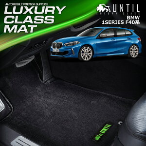 BMW 1V[Y F40 tA}bg ԁ@h@h~ BMW 1 SERIES F40@LUXURY CLASS MAT {yUNTIL OWA[NX}bgz