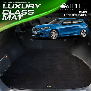 BMW 1V[Y F40 QbW}bg gN}bg ԁ@h@h~@BMW 1SERIES F40 LUXURY CLASS MAT {yUNTIL OWA[NX}bgz