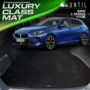 BMW @V^@1V[Y@F70@QbW}bg@gN}bg@ԁ@h@h~@BMW@1SERIES F70n@LUXURY CLASS MAT@{@yUNTIL@OWA[NX}bgz