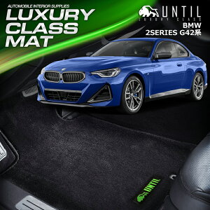 BMW@2V[YN[y@G42n@tA}bg@ԁ@h@h~@BMW@2SERIES COUPE@G42@LUXURY CLASS MAT@{@yUNTIL OWA[NX}bgz