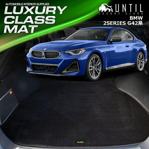 BMW@2V[YN[y@G42n@QbW}bg@gN}bg@ԁ@h@h~@BMW@2SERIES COUPE@G42@LUXURY CLASS MAT@{@yUNTIL@OWA[NX}bgz