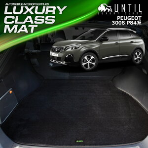 vW[ 3008 P84n QbW}bg gN}bg ԁ@h@h~@PEUGEOT 3008 P84 LUXURY CLASS MAT {yUNTIL OWA[NX}bgz