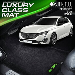 @vW[@308@nb`obN@P51n@tA}bg@ԁ@h@h~@PEUGEOT@308@nb`obN@P51@LUXURY CLASS MAT {yUNTIL OWA[NX}bgz