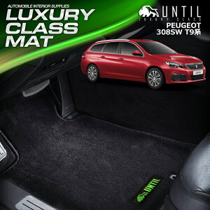 vW[ 308SW S T9n tA}bg ԁ@h@h~ PEUGEOT 308 SW T9@LUXURY CLASS MAT {yUNTIL OWA[NX}bgz