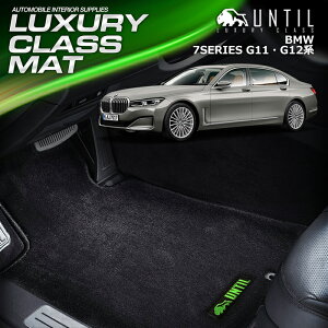 BMW 7V[Y G11 G12 tA}bg ԁ@h@h~ BMW 7 SERIES G11 G12 LUXURY CLASS MAT {yUNTIL OWA[NX}bgz