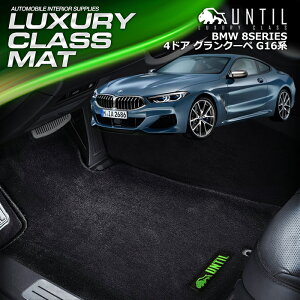 BMW 8V[Y 4hAON[y G16 tA}bg ԁ@h@h~ BMW 8SERIES G16 LUXURY CLASS MAT {yUNTIL OWA[NX}bgz