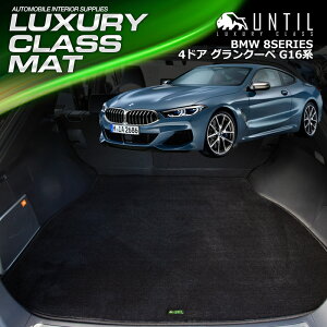 BMW 8V[Y 4hAON[y G16 QbW}bg gN}bg ԁ@h@h~@BMW 8SERIES G16 LUXURY CLASS MAT {yUNTIL OWA[NX}bgz