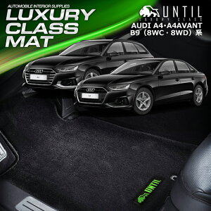 AEfB@A4@Z_@Aog@I[[hNg@8WCn@8WDn@tA}bg ԁ@h@h~@AUDI@A4@SEDAN@AVANT@LUXURY CLASS MAT {yUNTIL OWA[NX}bgz