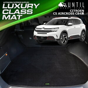 VgG C5GANX C84n QbW}bg gN}bg ԁ@h@h~@CITROEN C5 AIRCROSS C84 LUXURY CLASS MAT {yUNTIL OWA[NX}bgz