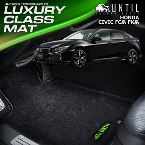 z_ VrbN FC1 FK7 FK8 ^CvR tA}bg ԁ@h@h~ HONDA CIVIC FCn FKn LUXURY CLASS MAT {yUNTIL OWA[NX}bgz