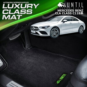 xc V^ CLANX C118 X118 tA}bg ԁ@h@h~ BENZ CLA CLASS C118 X118 LUXURY CLASS MAT {yUNTIL OWA[NX}bgz