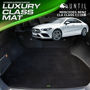 xc V^ CLANX C118 QbW}bg gN}bg ԁ@h@h~@BENZ CLACLASS C118 LUXURY CLASS MAT {yUNTIL OWA[NX}bgz