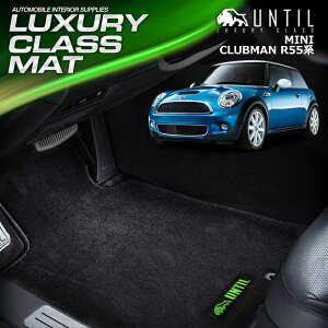 MINI ~j Nu} R55 tA}bg ԁ@h@h~@CLUBMAN R55@LUXURY CLASS MAT {yUNTIL OWA[NX}bgz