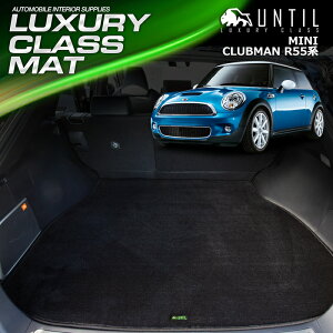 MINI ~j Nu} R55 QbW}bg gN}bg ԁ@h@h~@MINI CLUBMAN R55 LUXURY CLASS MAT {yUNTIL OWA[NX}bgz