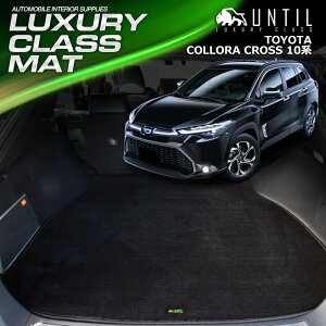 g^@J[NX@10n@QbW}bg@gN}bg@ԁ@h@h~@TOYOTA@COROLLA CROSS@10@LUXURY CLASS MAT@{@yUNTIL@OWA[NX}bgz