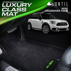MINI ~j NXI[o[ F60 tA}bg ԁ@h@h~@CROSSOVER F60@LUXURY CLASS MAT {yUNTIL OWA[NX}bgz