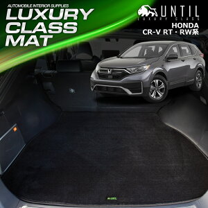 z_ CR-V CRV RWn QbW}bg gN}bg ԁ@h@h~@HONDA CRV RWn LUXURY CLASS MAT {yUNTIL OWA[NX}bgz