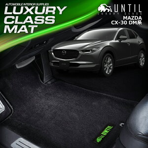 }c_ CX-30 cx30 DMn tA}bg ԁ@h@h~ MAZDA CX30 DM LUXURY CLASS MAT {yUNTIL OWA[NX}bgz